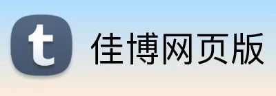 佳博网页版 Logo